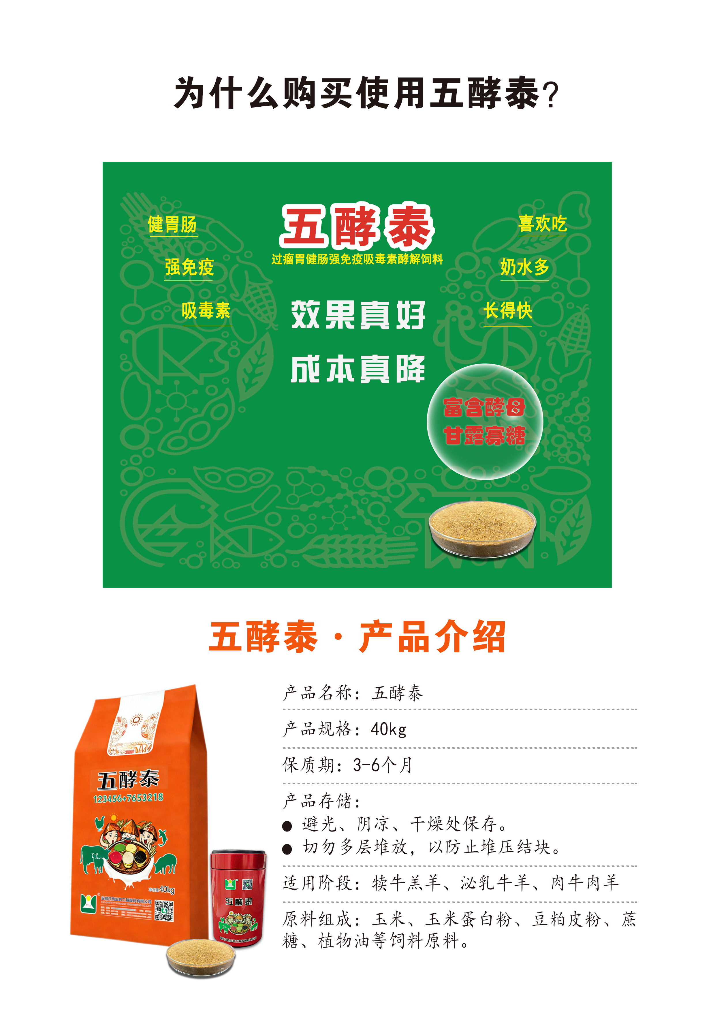 ******新牛羊